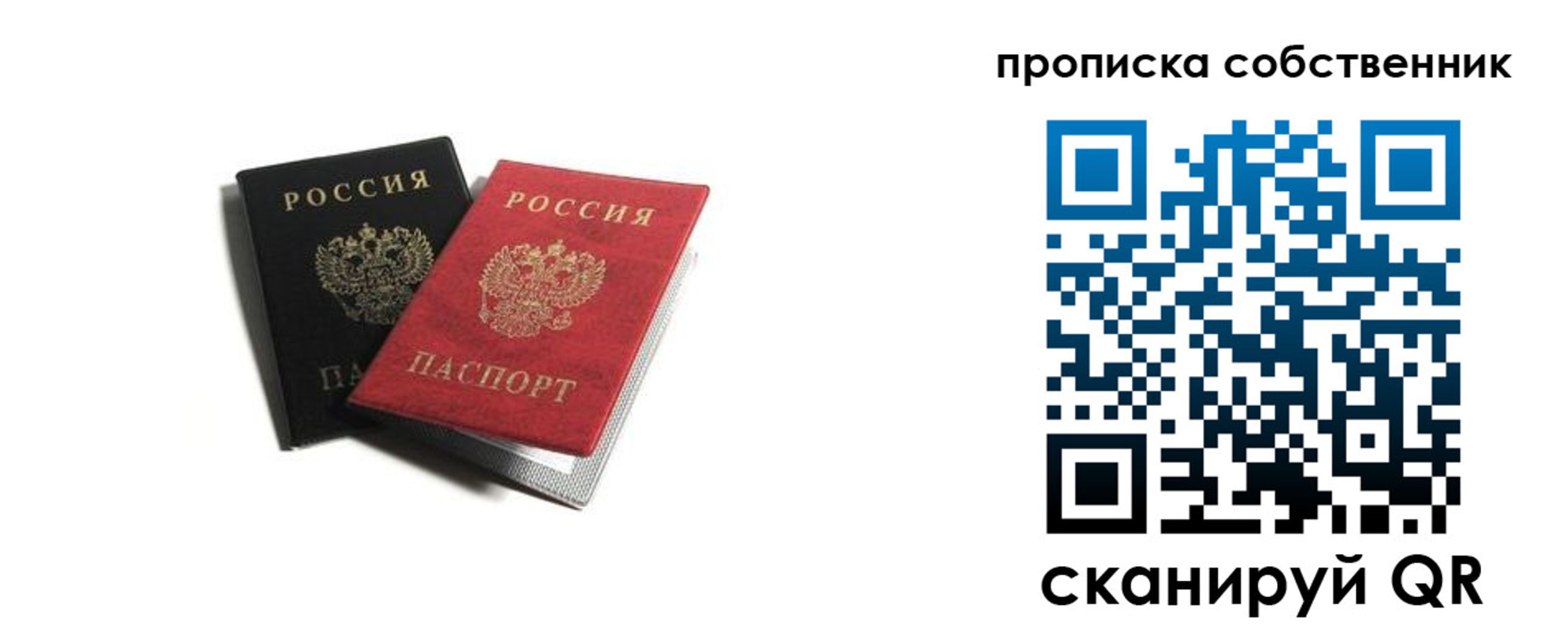 прописка для кредита в Амурской области