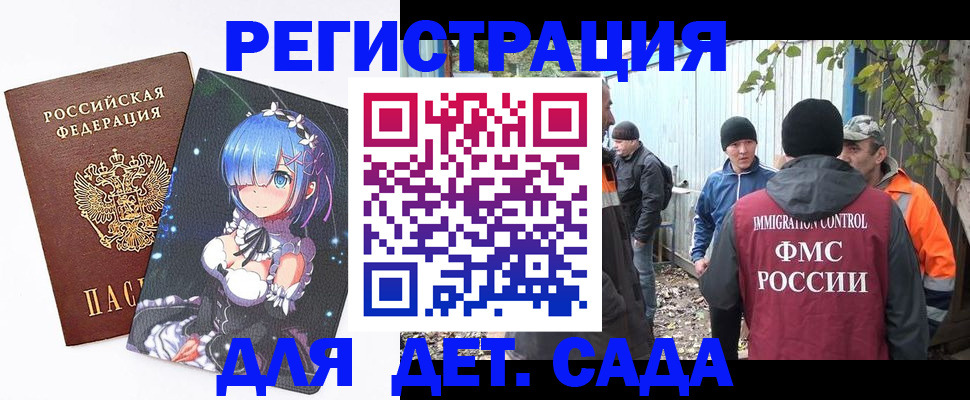 прописка для кредита в Амурской области