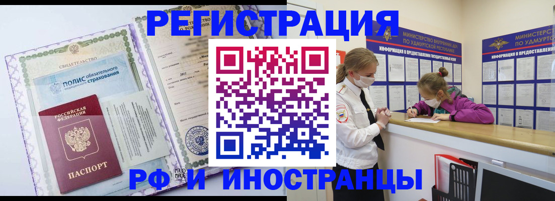 прописка поиск в Амурской области